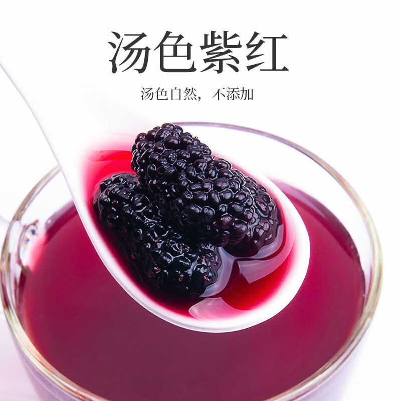 疆吐鲁番野生桑葚干 干净无沙桑葚无沙大颗粒泡水泡茶 【罐装】桑葚干