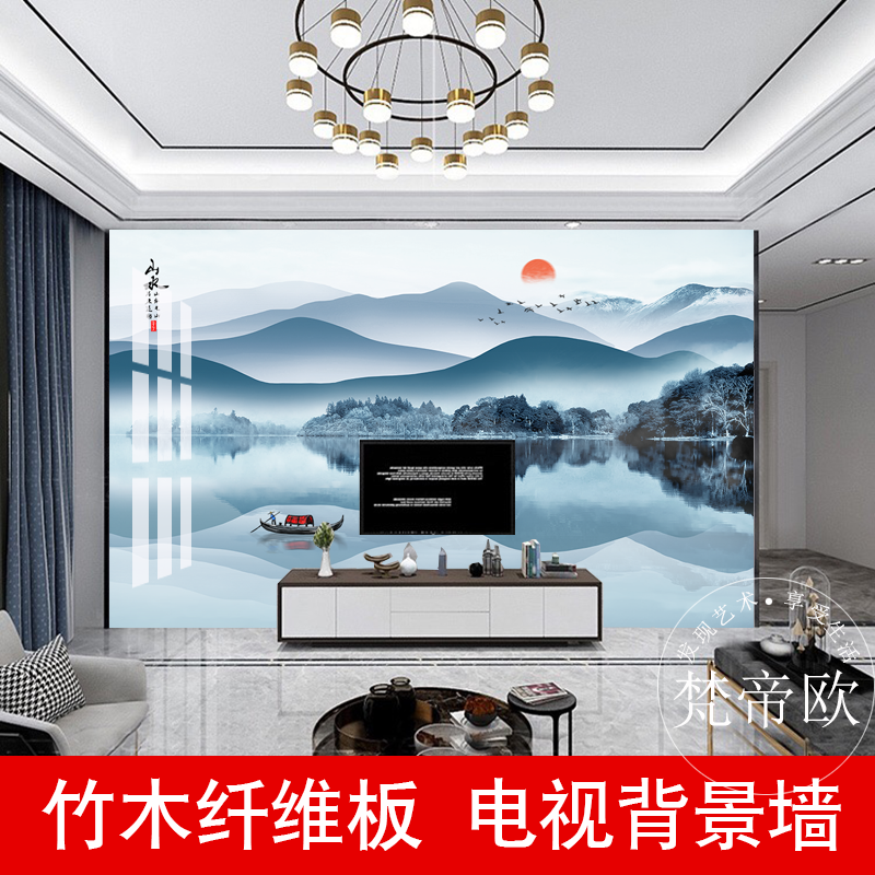 梵帝欧 竹木纤维集成墙板电视背景墙定制护墙板山水画远山影视墙扣板 旭日东升 3D亮光竹木纤维板/平方米