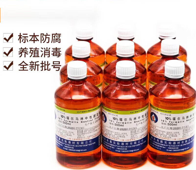 艾风格(aifengge)福尔马林溶液福尔马林防腐水产养殖种子土壤甲醛消毒