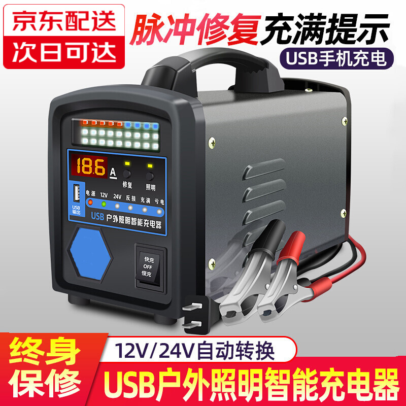 分析配置说说闪电客汽车电瓶充电器质量怎么样？了解二个月经验分享