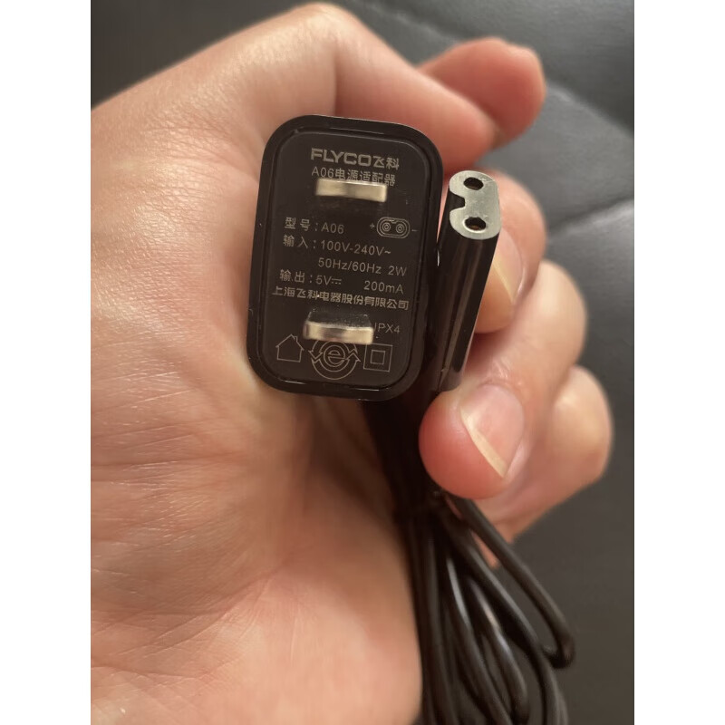 定制飞科剃须刀原装a06充电器 适用fs373 fs871电源适配器fs3适配