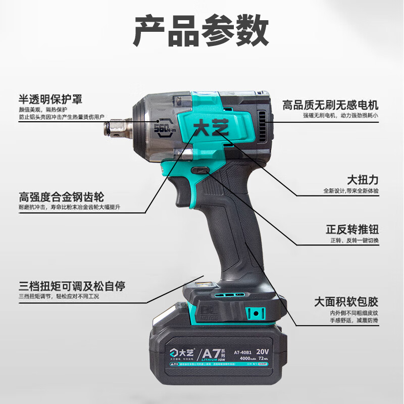 大艺560N电扳手无刷大扭力20V冲击汽修专用锂电池电动风炮A7-560 A7-560裸机【不含电池充电器】