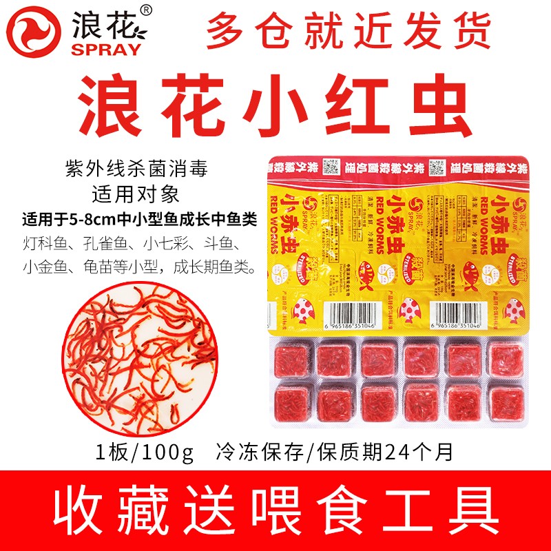 虫血 相关京东优惠商品 价格图片品牌优惠券 虎窝购