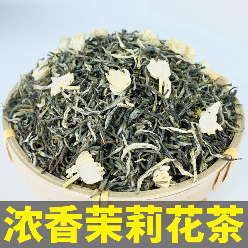 【一斤】茉莉花茶2023新茶叶浓香型正宗广西横县花草茶散装 【银霜披
