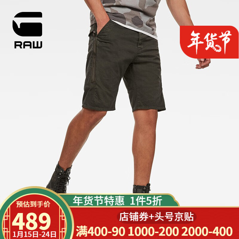 G-STAR RAW 2020春夏男Citishield都市行者修身短裤D17950 asfalt gd 28