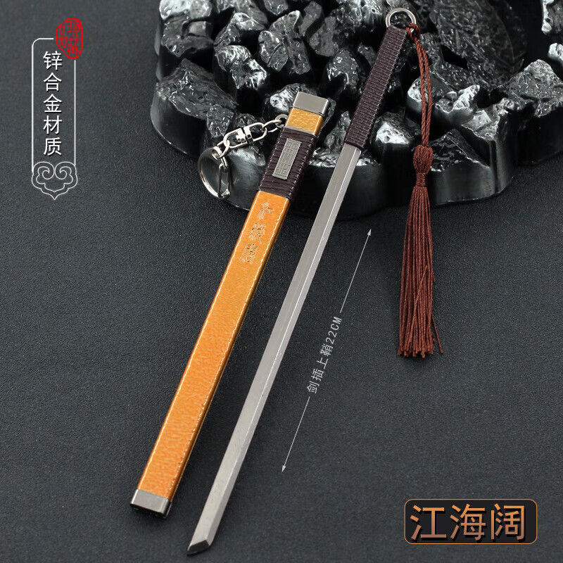 创京懿选雁翎刀 枕刀动漫周边何方知环首刀22cm兵1器模型全金属玩具雁