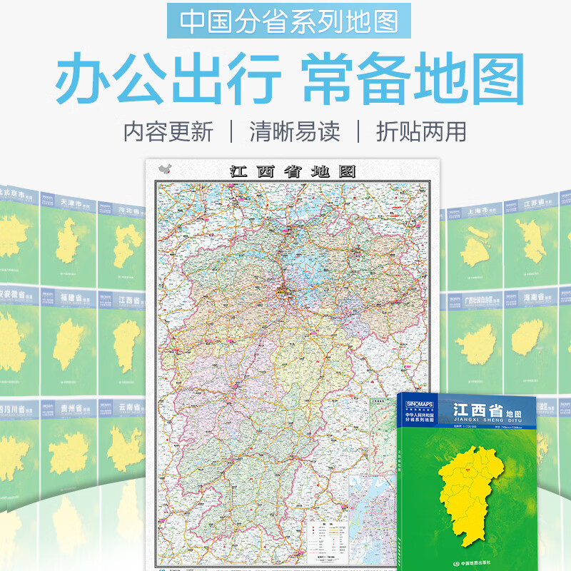 幅面行政区划详细交通线路高速国道县乡道 附图:江西地形图南昌城区图