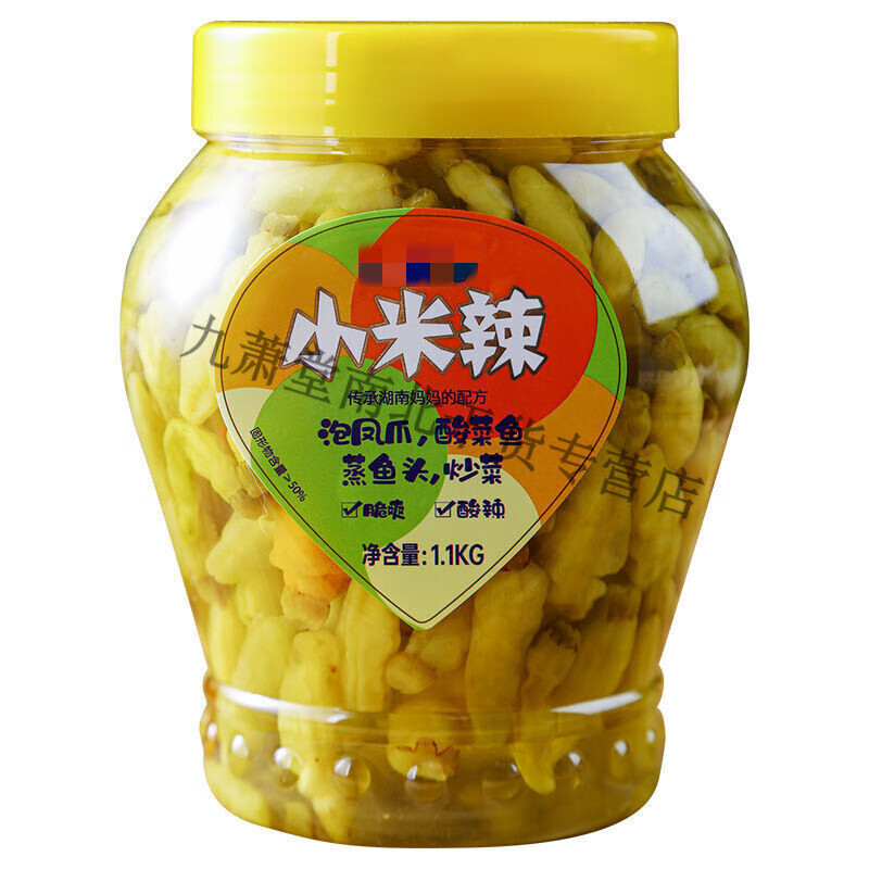 有仁堂2.2斤大瓶装辣家福云南新鲜泡椒小米辣超辣特辣泡辣椒野山椒 2.