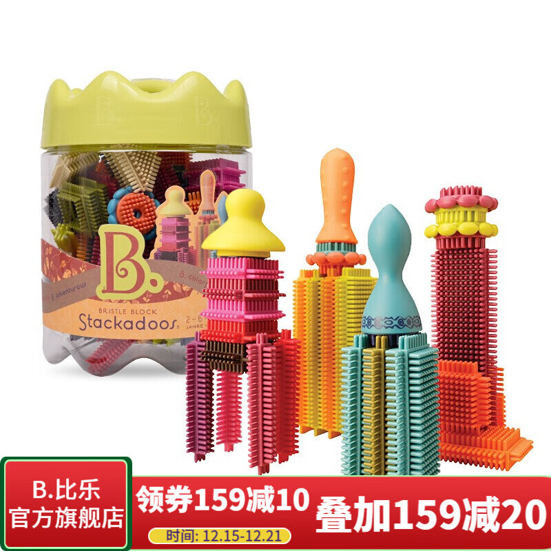 比乐（B.） B.Toys 胶质鬃毛积木婴幼儿童早教拼插创意积木玩具圣诞节礼物 桶装68件积木