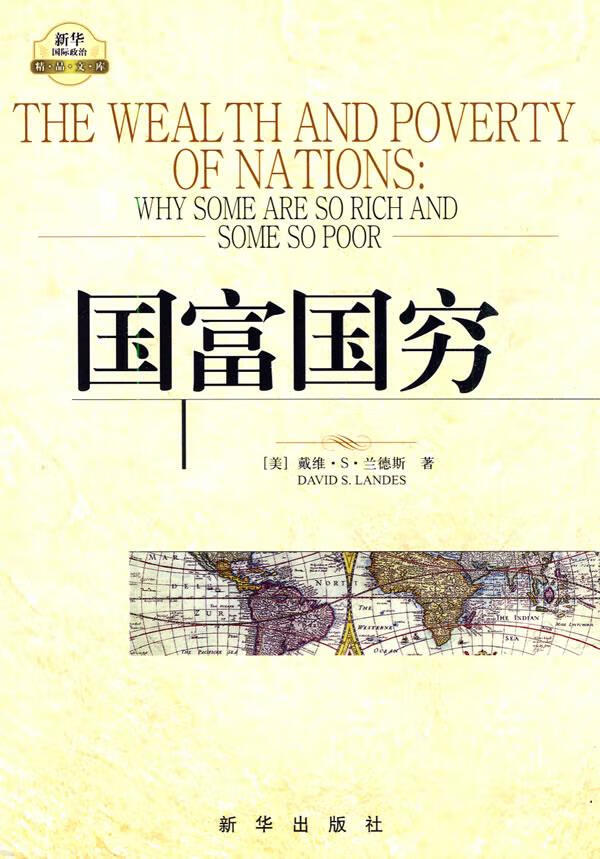 国富国穷【放心选购】
