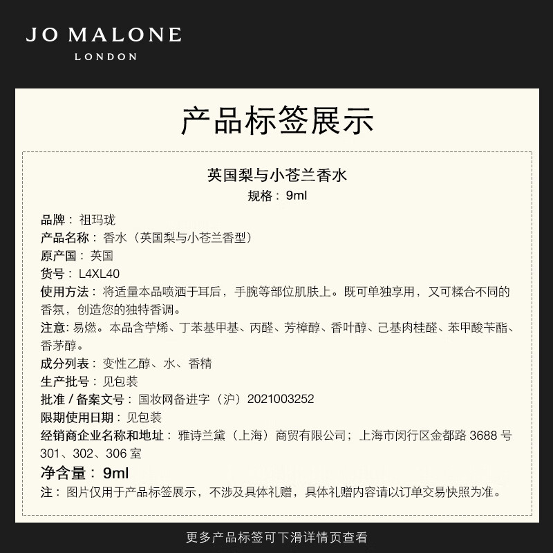 祖玛珑香水 蓝风铃香氛混搭礼盒(香水30ml+香水9ml*2) 女神节礼物送女友