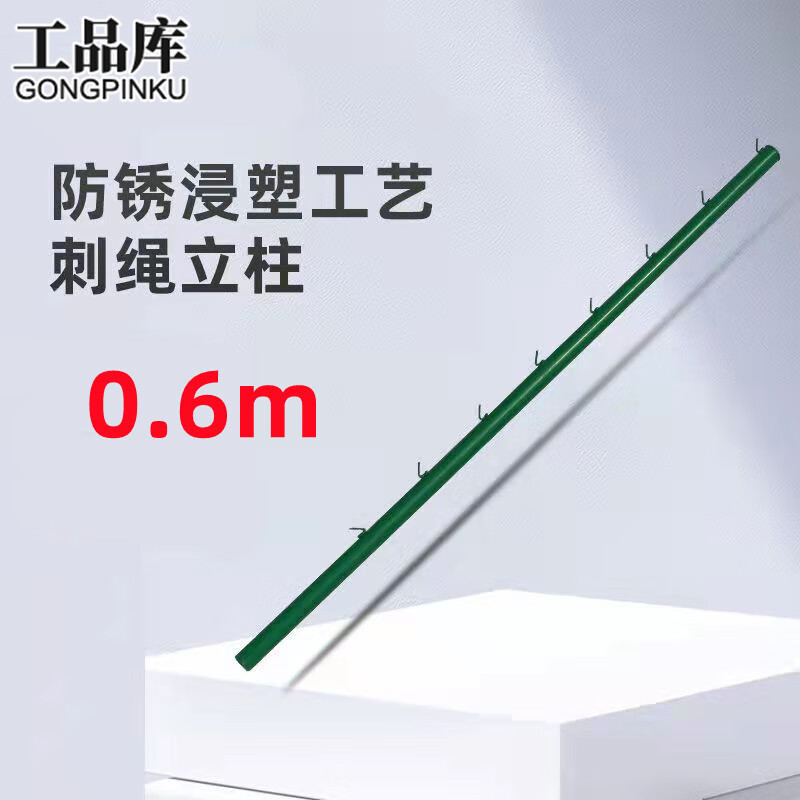 工品库 安全防护铁蒺藜铁柱子刺绳安装立柱 0.6米高底盘柱