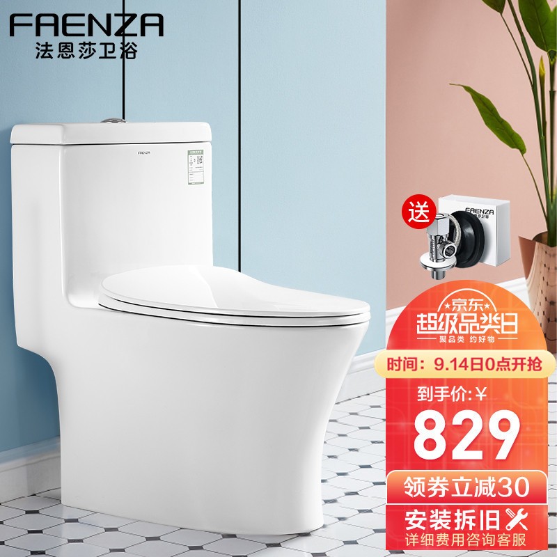 京东家具日用 2021-09-13 - 第4张  | 最新购物优惠券