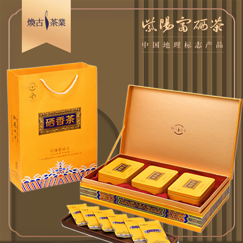 紫阳富硒茶新茶安康紫阳县富硒产区焕古庄园紫阳富硒茶绿茶