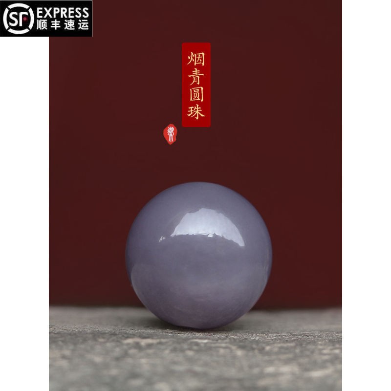 新疆和田玉圆珠子 烟青烟紫散珠 天然玉石精挑细选diy配件配珠 图片色