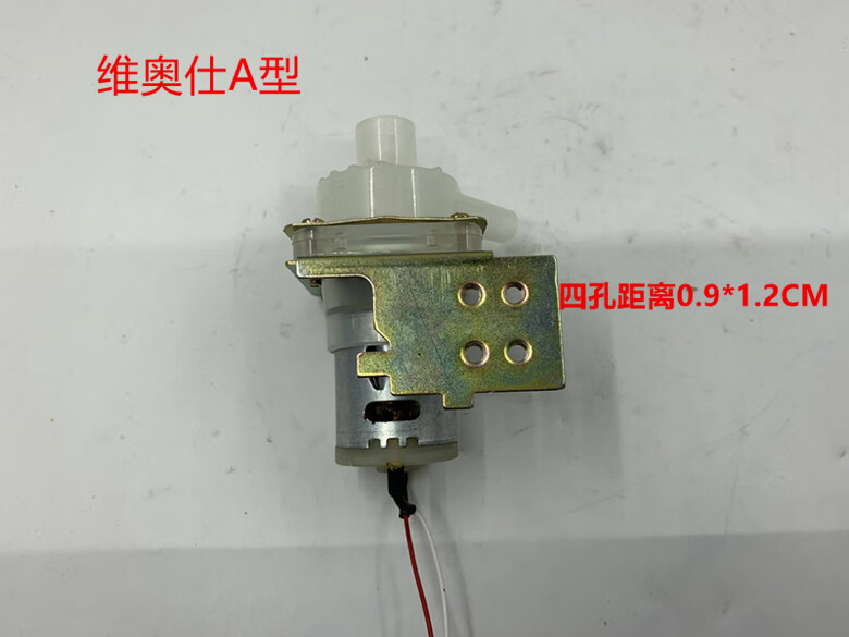 德国品质定制适用维奥仕电热水瓶抽水电泵 db-2b电热水瓶12v水泵马达