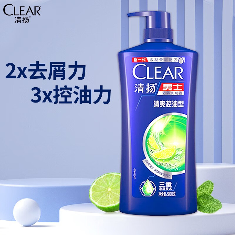 清扬(clear)洗发水900g 男女士去屑洗发露超值大容量家庭装 清爽控油