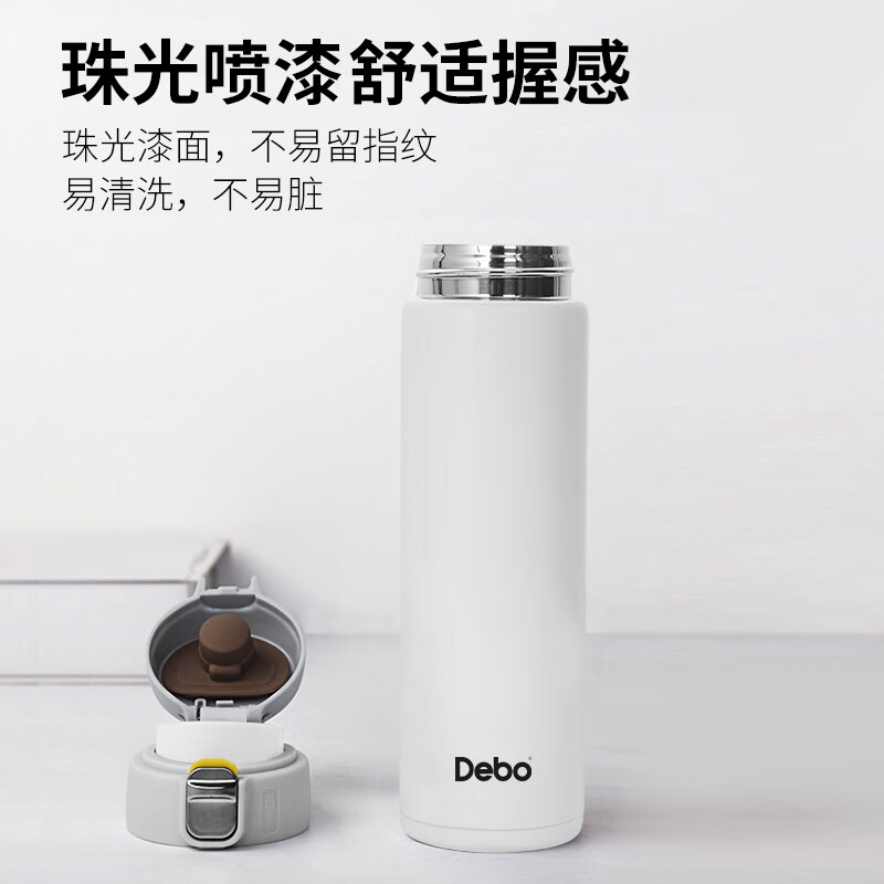 Debo 德铂保温杯304不锈钢内胆双层茶杯商务时尚车载泡茶学生杯子 白色 480ml