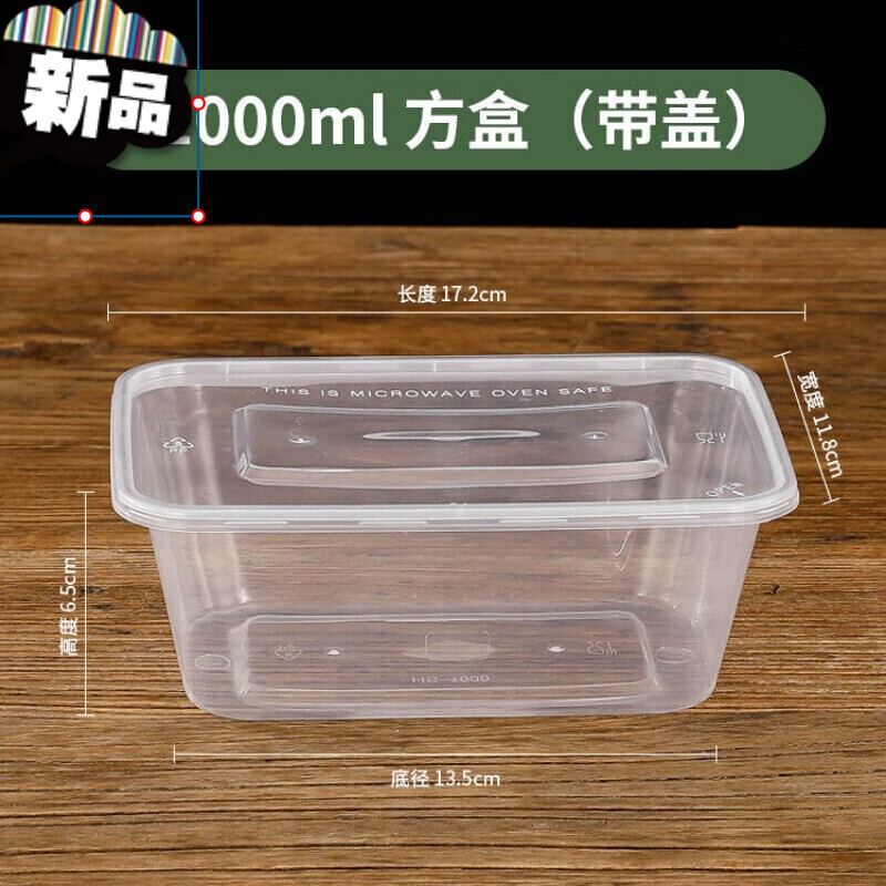 一次性保鲜盒一次性饭盒长方形圆形塑料水果外卖快餐便当打包盒加厚带