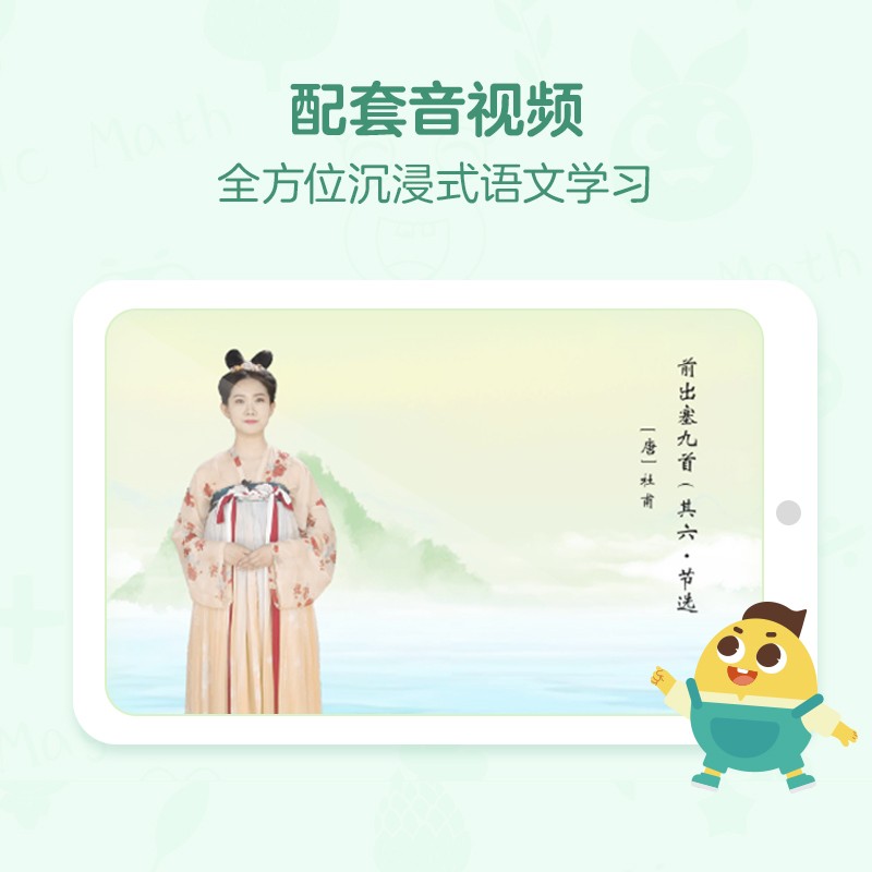 学而思 摩比爱语文中班探索篇(全6册)4-5岁儿童识字启蒙幼小衔接拼音 幼儿园益智绘本趣味 配套