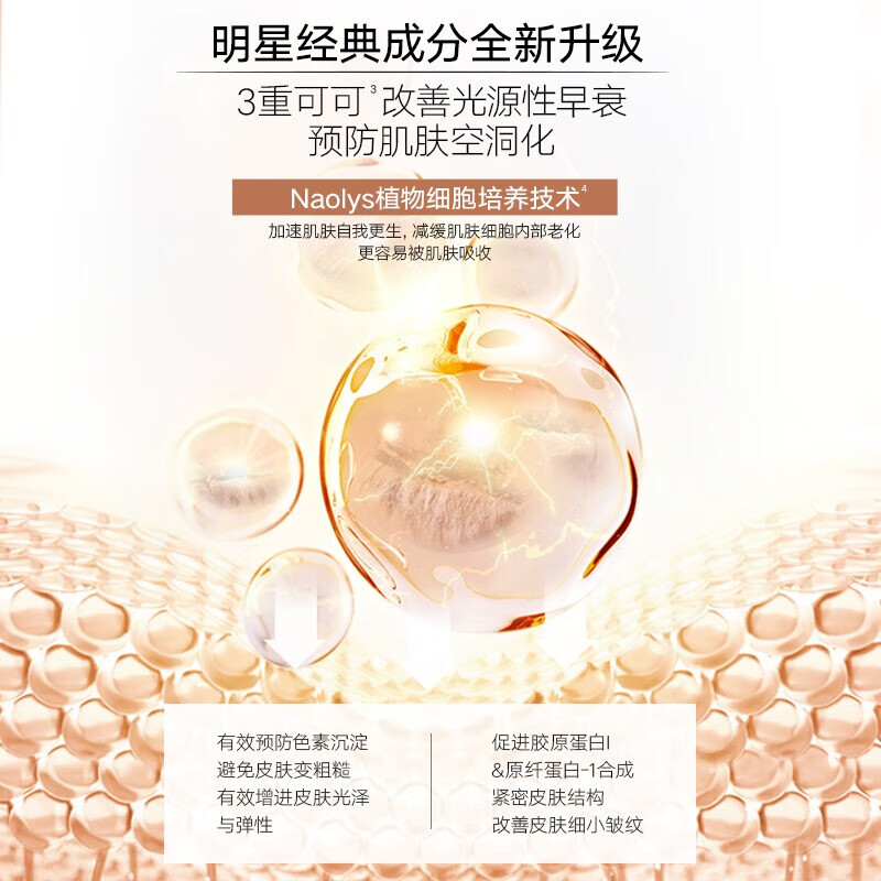 精华眼霜品牌排行前十名：这10款淡纹紧致王炸单品，熬夜党闭眼入-图片2