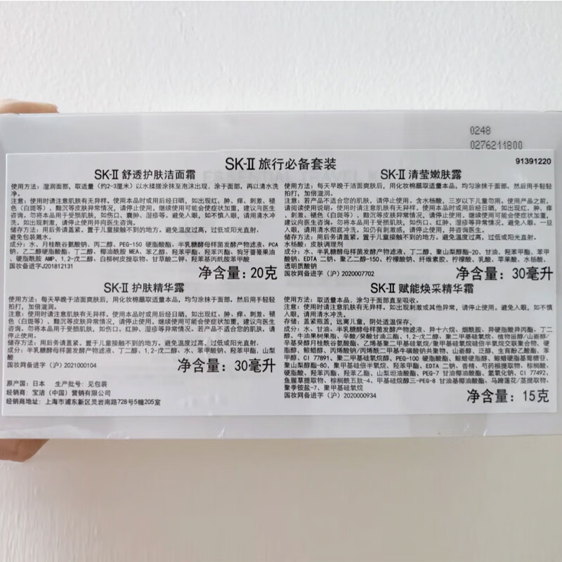 SK-II旅行套装（四件套）sk2护肤基础套盒入门体验装礼盒生日礼物送礼