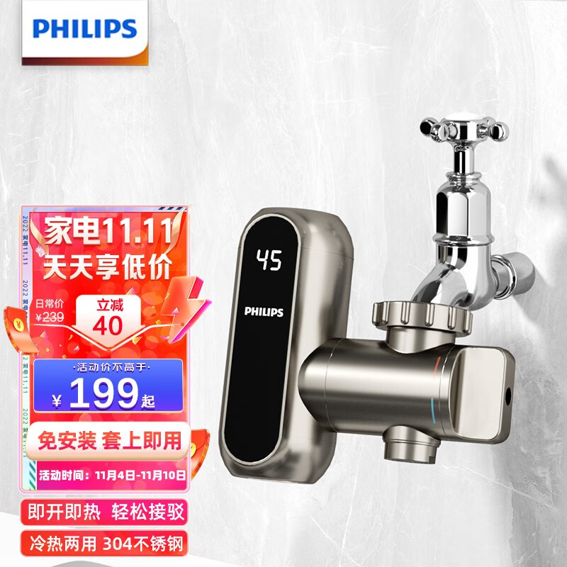 Philips-AWH1018飞利浦电热水龙头即热式速热家用免安装厨房卫生间小型加热热水器 白色+漏保