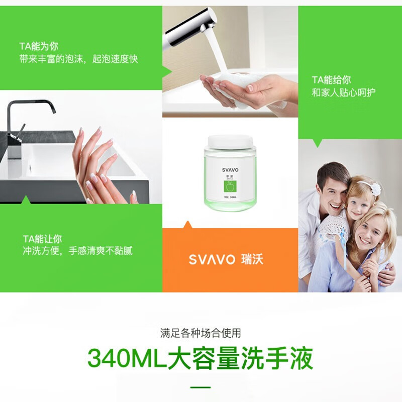 瑞沃(SVAVO)泡沫洗手液3.8L桶装补充液泡沫细腻抑菌去污健康呵护有效抑菌99.9 整箱4桶 VPM3.8