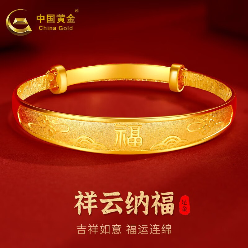 中国黄金黄金手镯女款实心足金福字金镯子结婚送老婆妈妈生日礼物