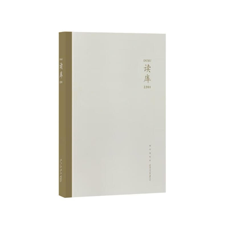 读库2201