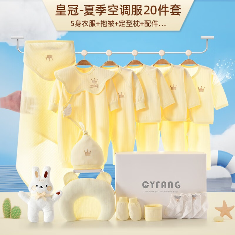 婴儿礼盒价格历史记录查询|婴儿礼盒价格比较