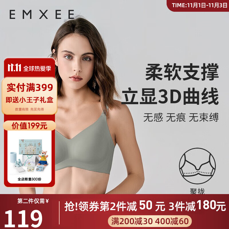 如何选购优质价格实惠的文胸/内裤?推荐嫚熙品牌的孕妇哺乳文胸