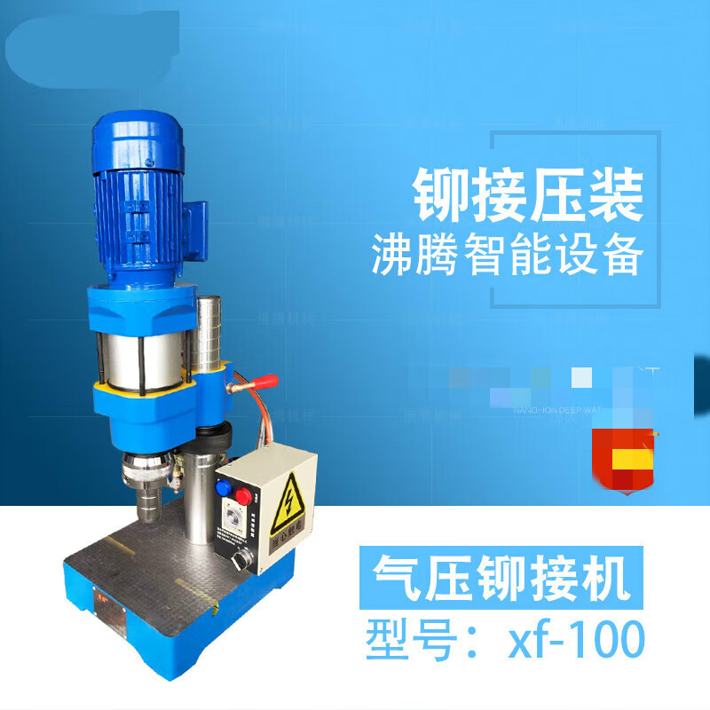 气动旋铆机气压铆接机铆钉机实心铆合机小型铆接设备空心实心 整机不
