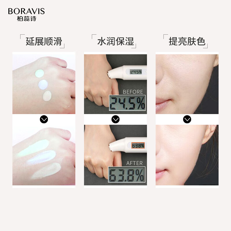 柏蕊诗懒人气色乳霜打底隔离提亮肤色清爽保湿隐毛孔轻薄易涂抹不油腻 【1支】103#紫色：效期2027.1