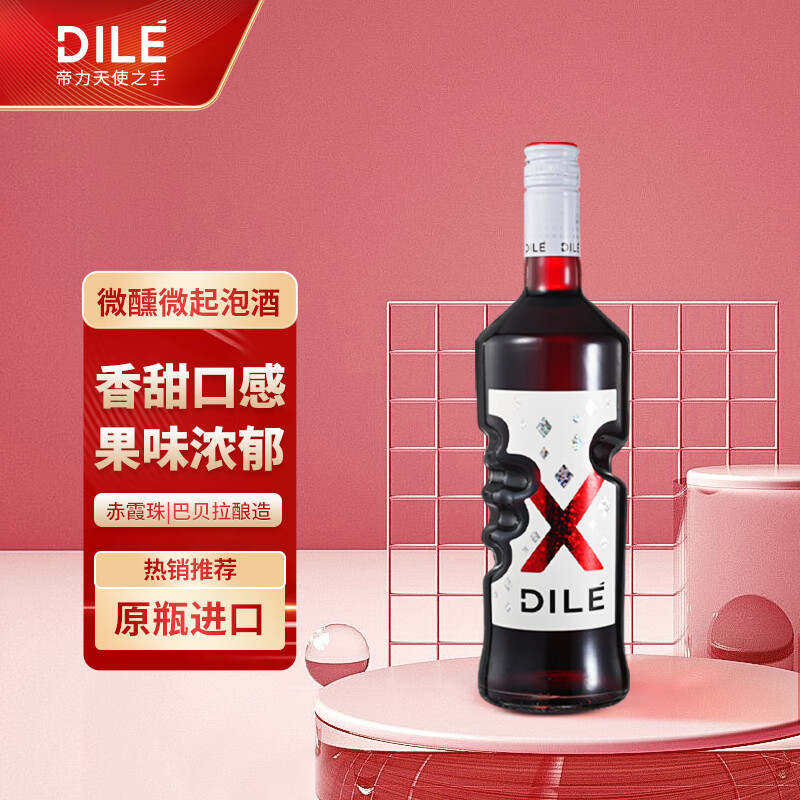 DILE帝力天使之手 低醇红起泡葡萄酒配制酒 750ml*1支 热门商品