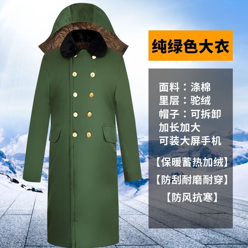 军大衣劳保大衣保暖棉大衣男士冬款加绒加厚防寒工作服长款过膝带帽子