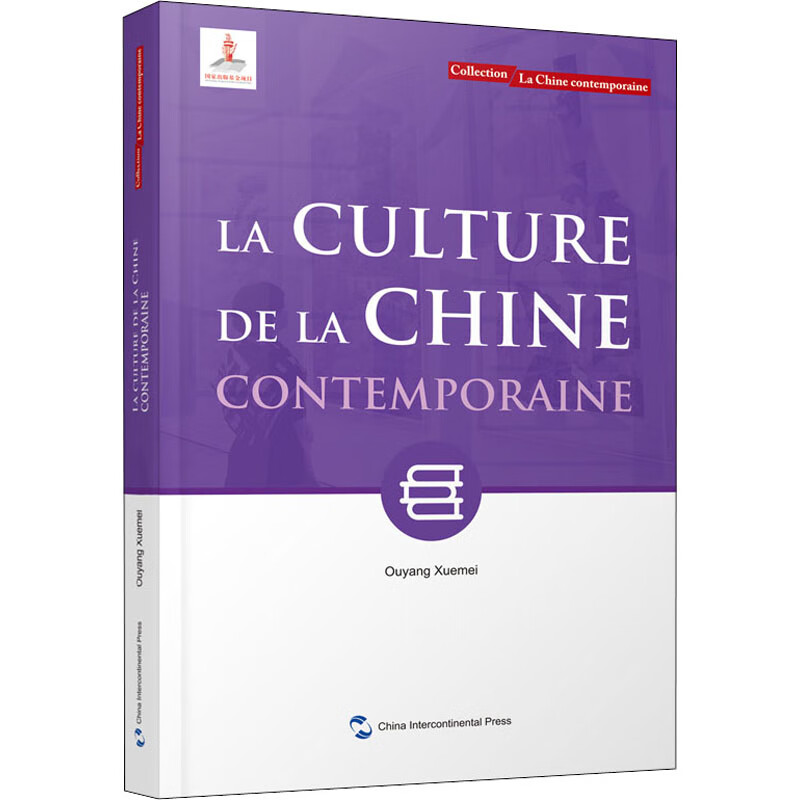 当代中国文化