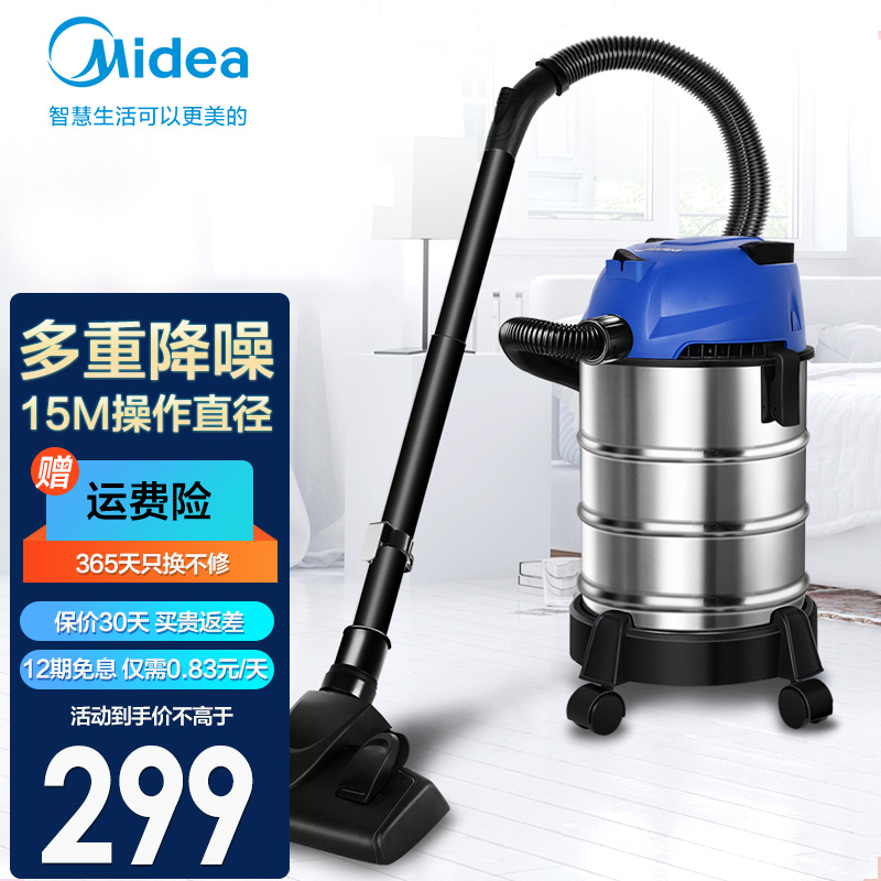美的（Midea）吸塵器干濕吹三用 商用家用車用 大功率桶式吸塵器非無線可吸小米粒T2-L121A 吸塵器