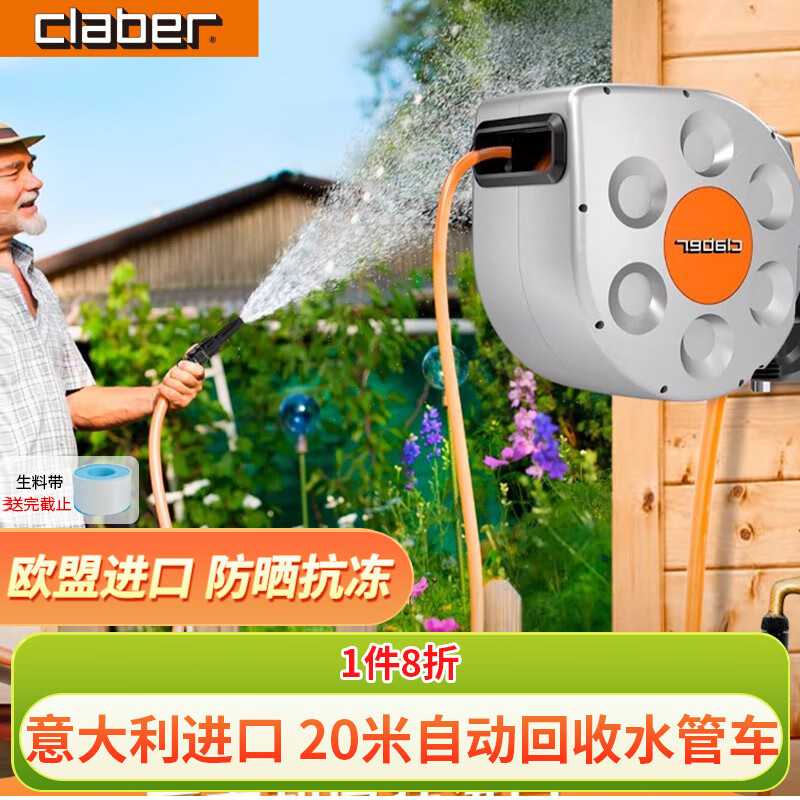 嘉霸（CLABER）水管车自动伸缩回收高压洗车水枪水管浇花家用浇水收纳架卷管器