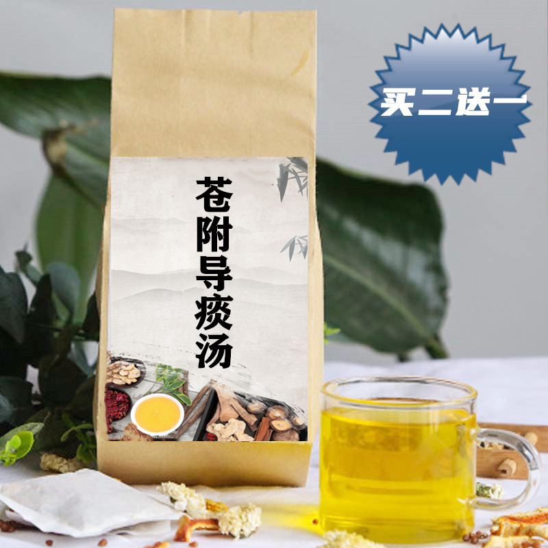 苍附导痰汤 袋泡茶多/囊/卵/巢闭/经/不/气/滞/痰/湿血/瘀肥/胖睿德堂