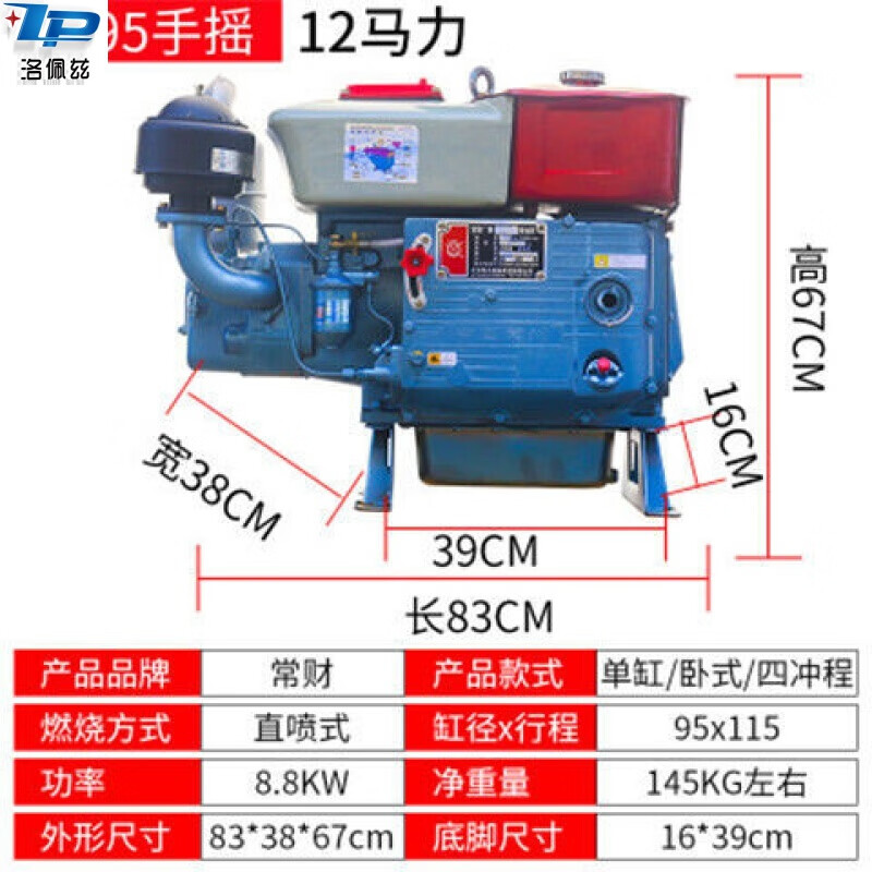 德国技术常州单杠柴油机发动机4-32马力水冷小型手摇电启动船用农用常
