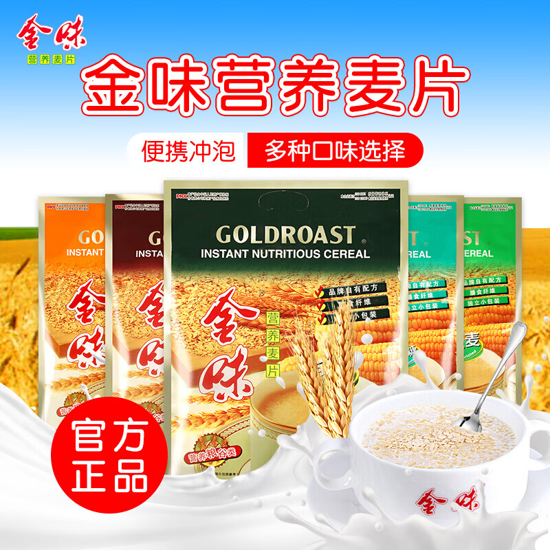 【JD旗舰店】 金味麦片 养胃燕麦片 经典原味600g