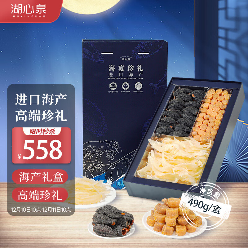 在京东怎么查组合干货礼盒历史价格|组合干货礼盒价格比较