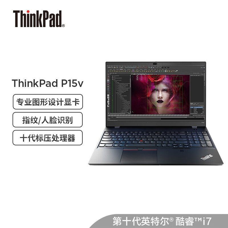 ThinkPadP15v怎么样?怎么样?入手理由就是这么简单!daaamddaax