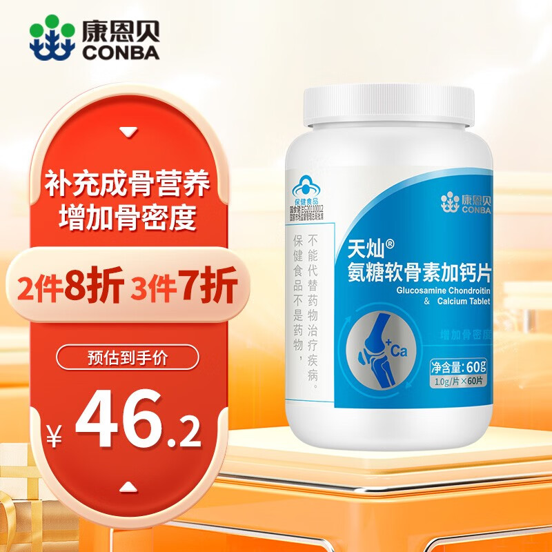 氨糖软骨素商品历史价格查询入口|氨糖软骨素价格走势图