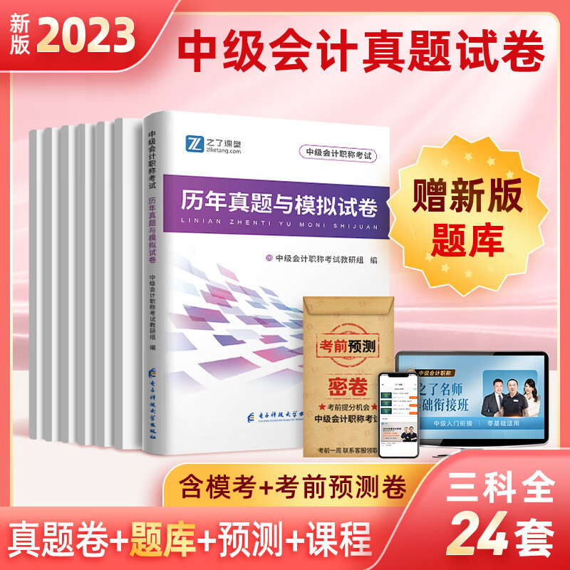 高效备考，轻松通过！注册会计师考试必备！|注册会计师考试历史价格插件