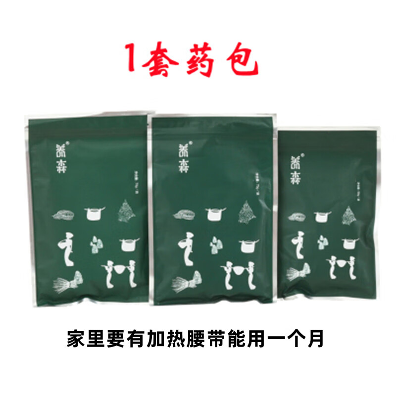 瘦瘦包中药减肥包官方养森瘦廋包官方官网中包敷肚子热敷包外敷包
