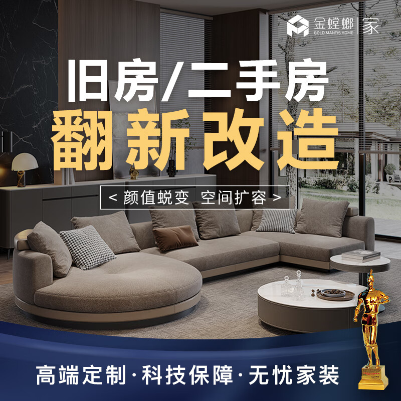 金螳螂·家一口价全屋整装方案 全包装修设计效果图 全包整体装修旧房翻新