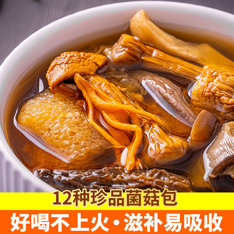 南北干货显医堂菌汤包:亲民价格,独特营养