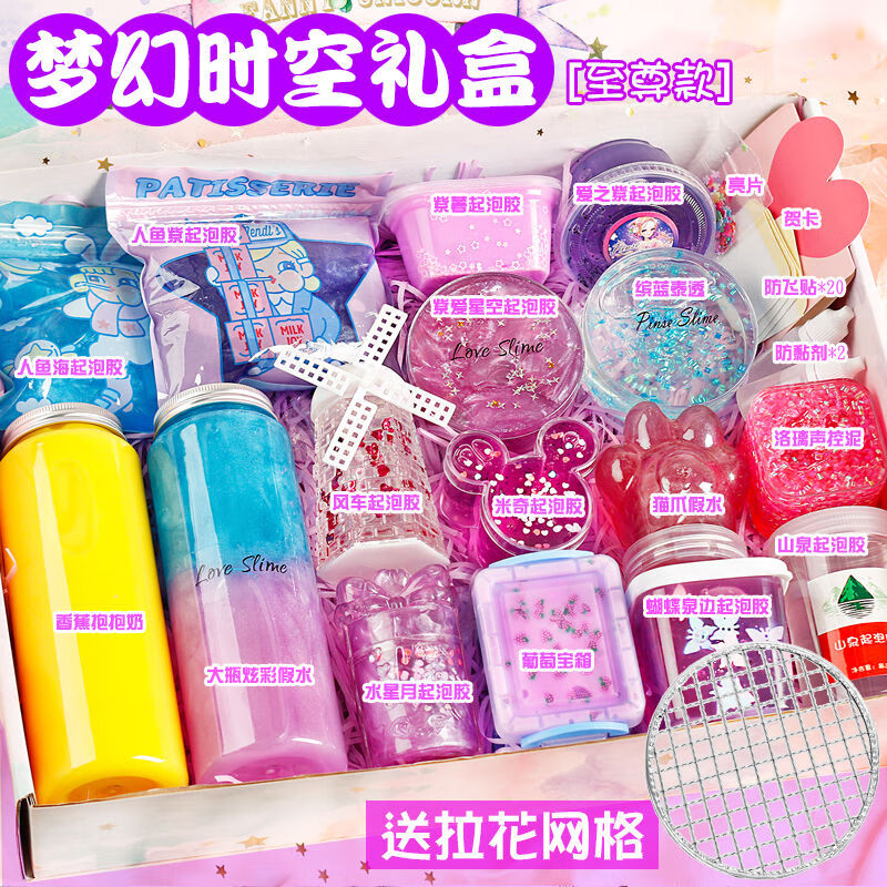 网红史莱姆起泡胶套装盒大便宜极限气泡胶少女心泥水晶泥假水泥 棒棒